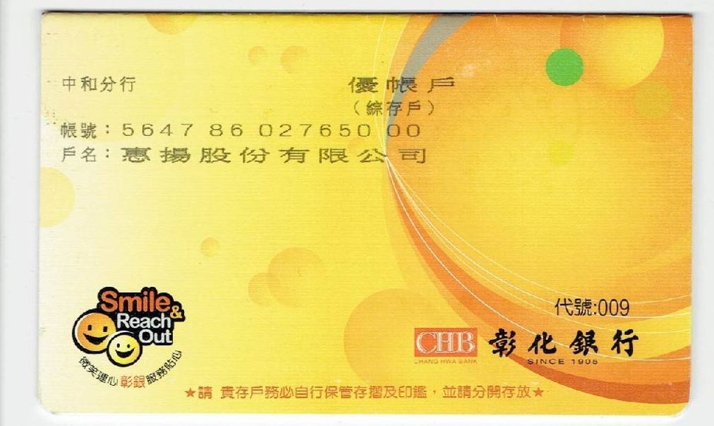 彰化