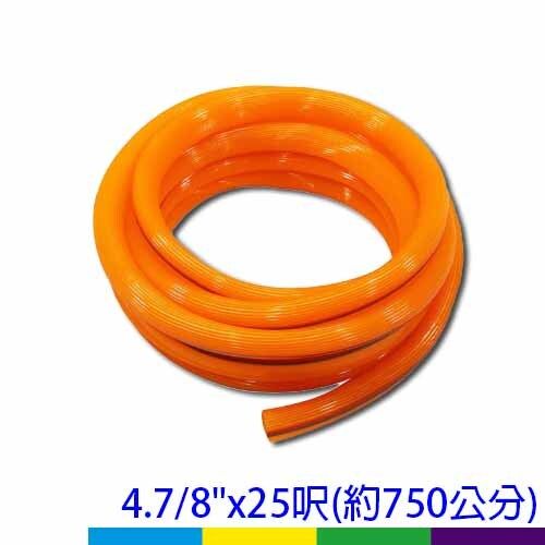水管25呎