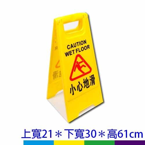 清潔立牌+1