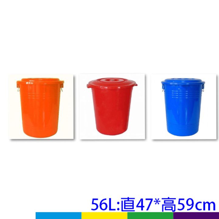 萬年桶-56L