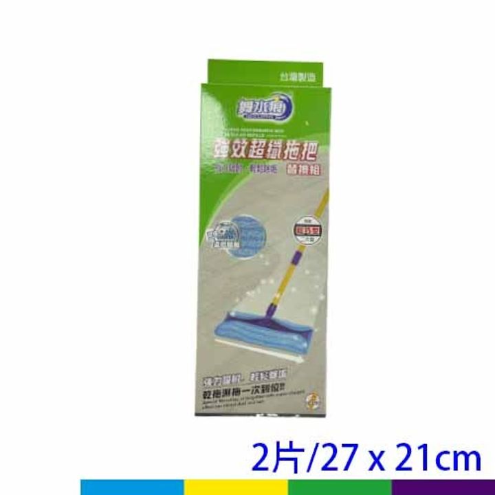 舞水痕拖把-布