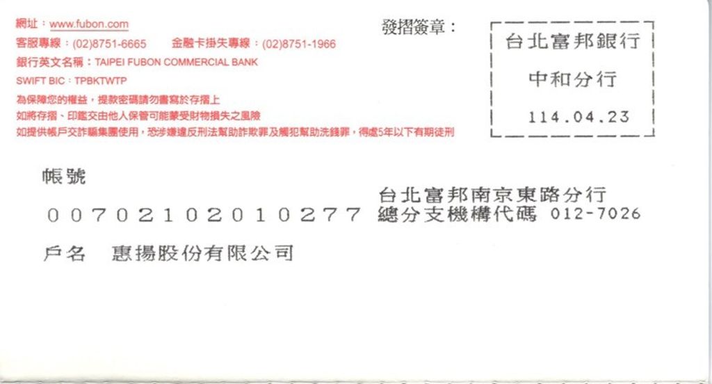 富邦