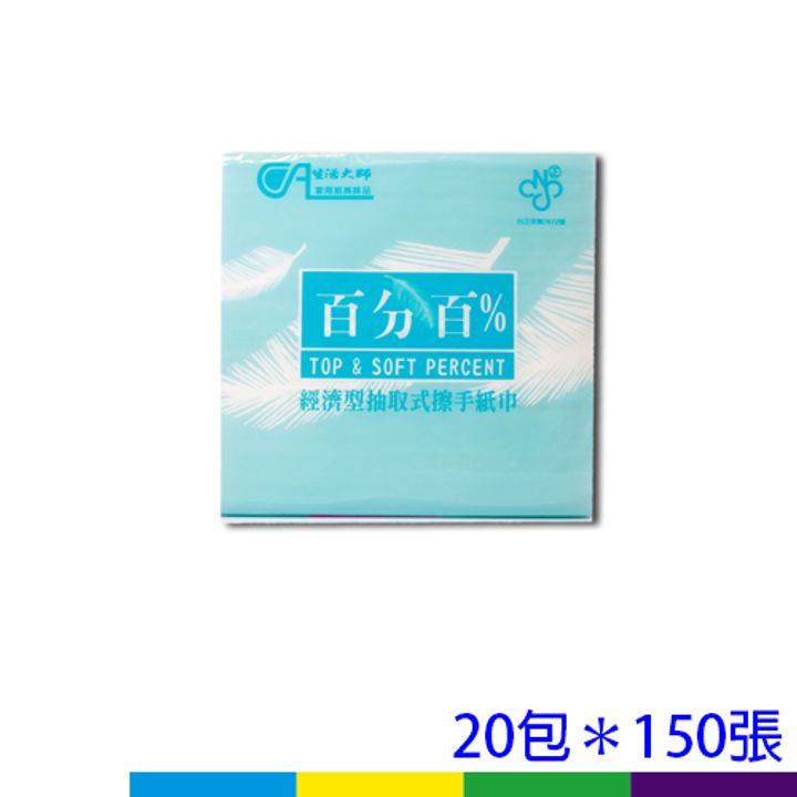 百分百擦+.jpg