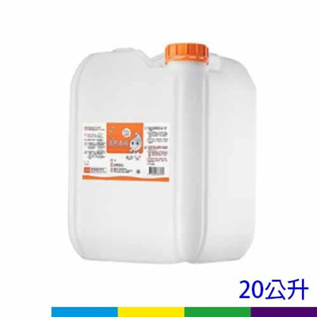 酒精20公升生發