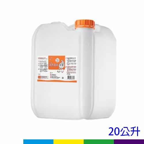 酒精20公升生發