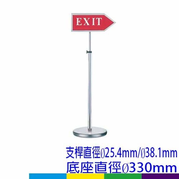 不鏽鋼雙面箭頭指示架(P6-07)