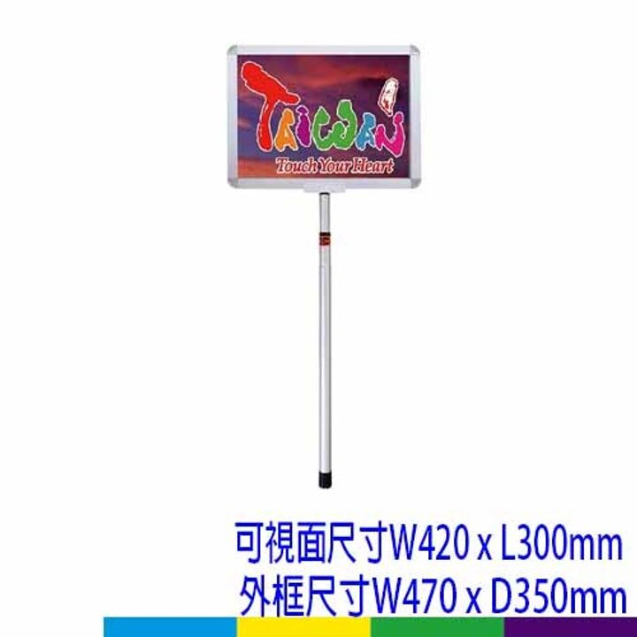 鋁框手舉牌(橫向)(可調長度)(PG-32A)