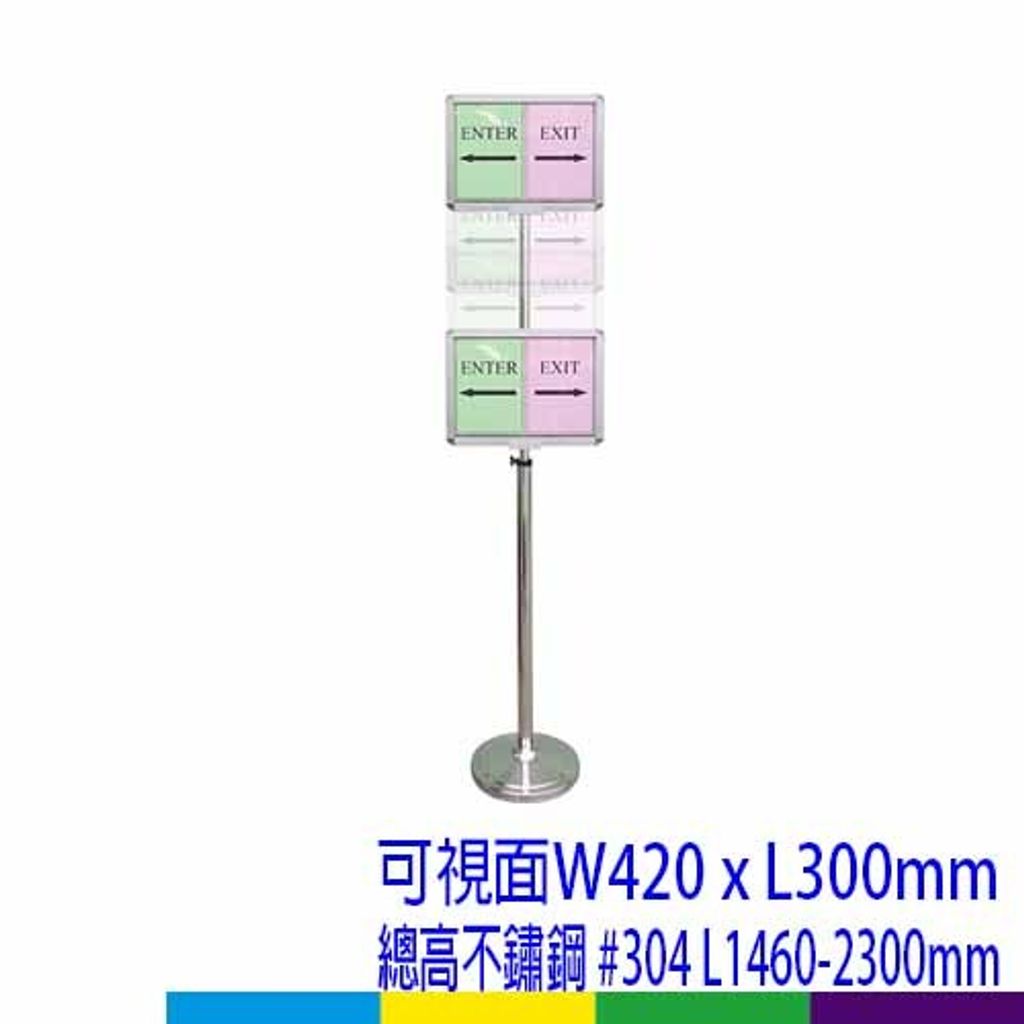 A3高柱型雙面告示牌(雙面)(PH-32A)