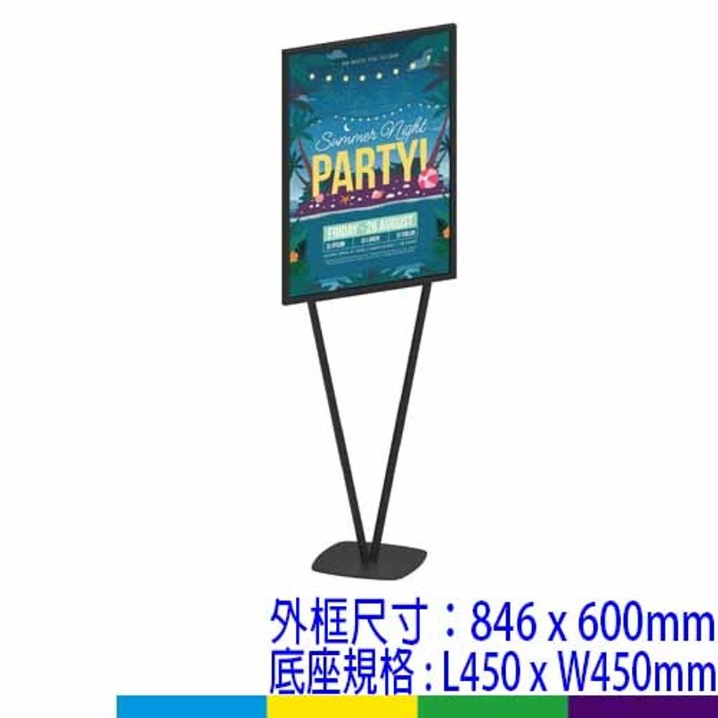 時尚V型 落地海報架(PV-S11BK)