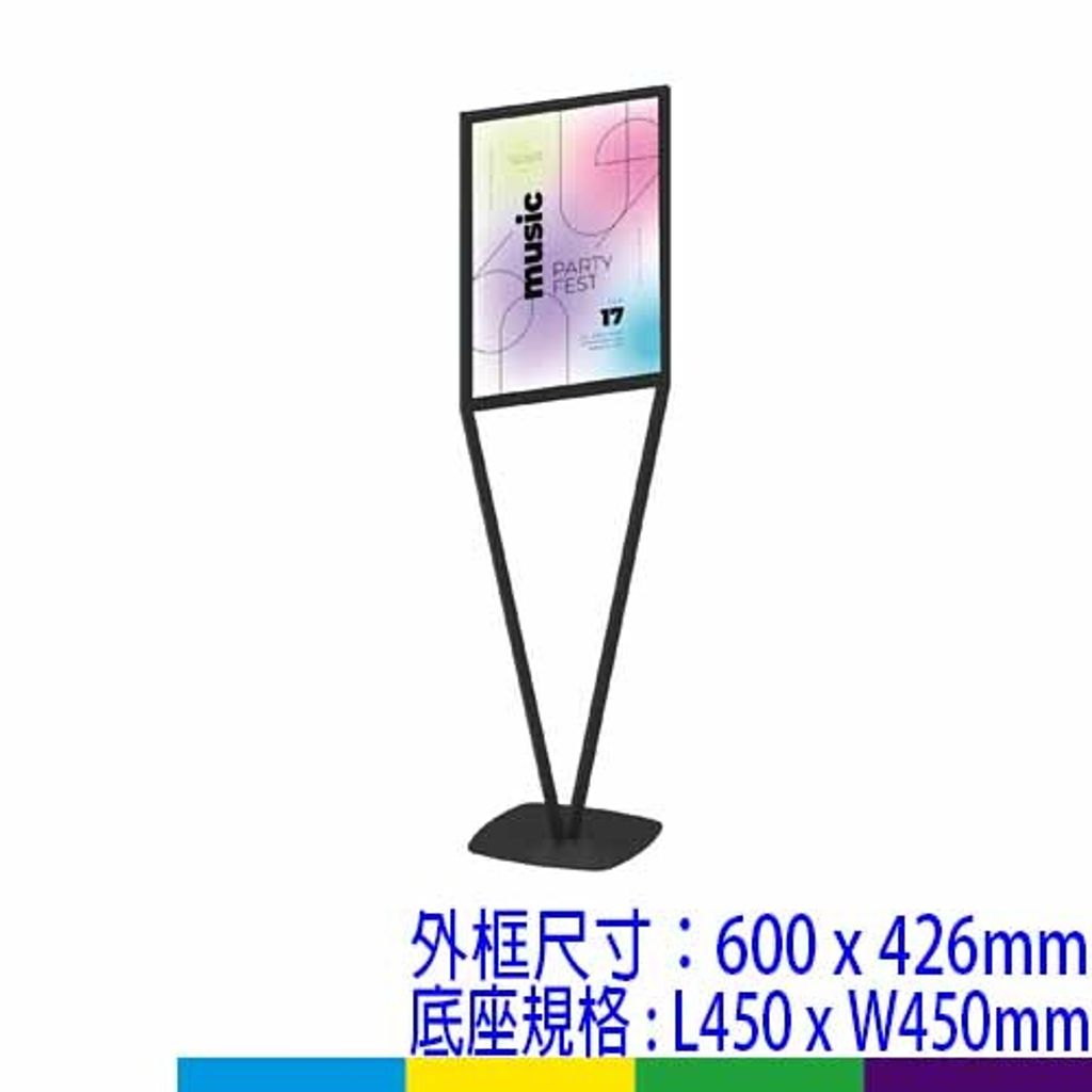 時尚V型 落地海報架A2(PV-S21BK)