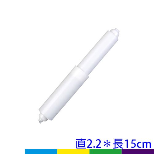小卷紙架-軸心