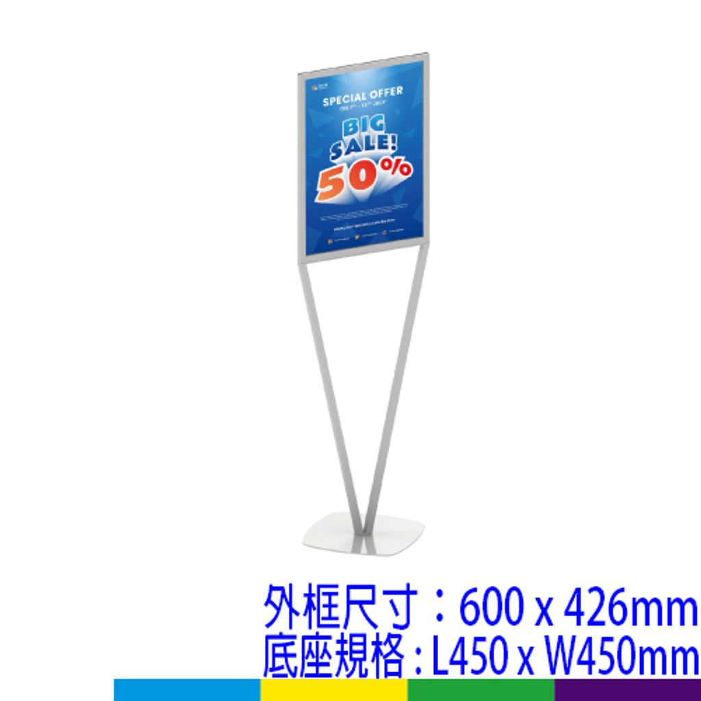 時尚V型 落地海報架(A2海報尺寸)(PV-S21WE)