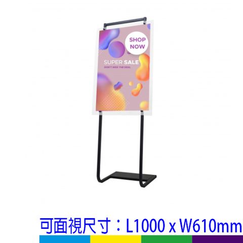 大型海報架 海報曲線展示架-質感黑(PB-172BK)