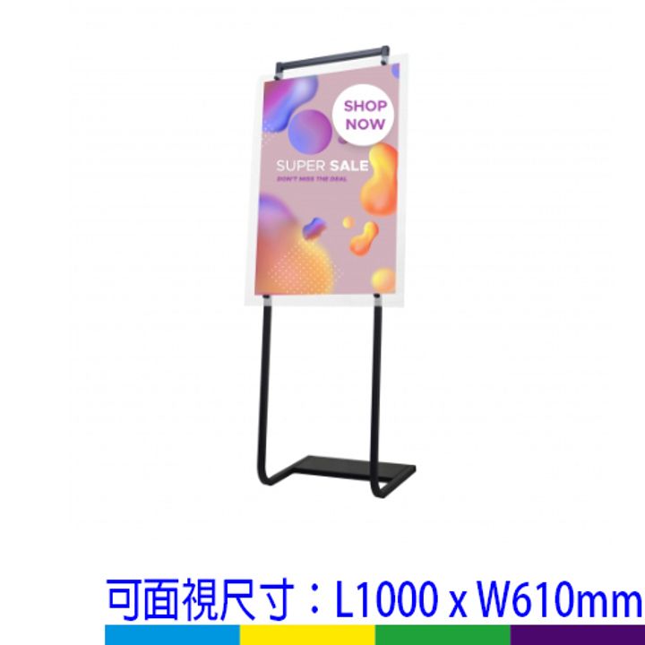 大型海報架 海報曲線展示架-質感黑(PB-172BK)