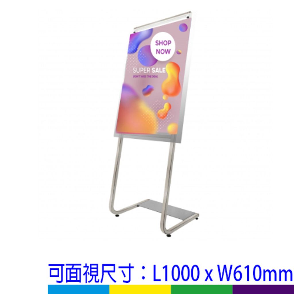 大型海報架 海報曲線展示架-亮光銀(PB-172SR)