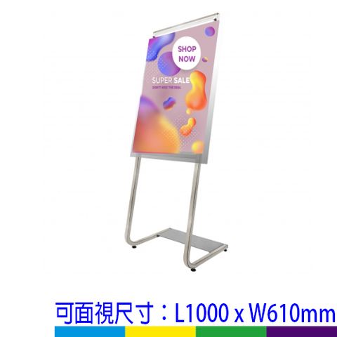 大型海報架 海報曲線展示架-亮光銀(PB-172SR)