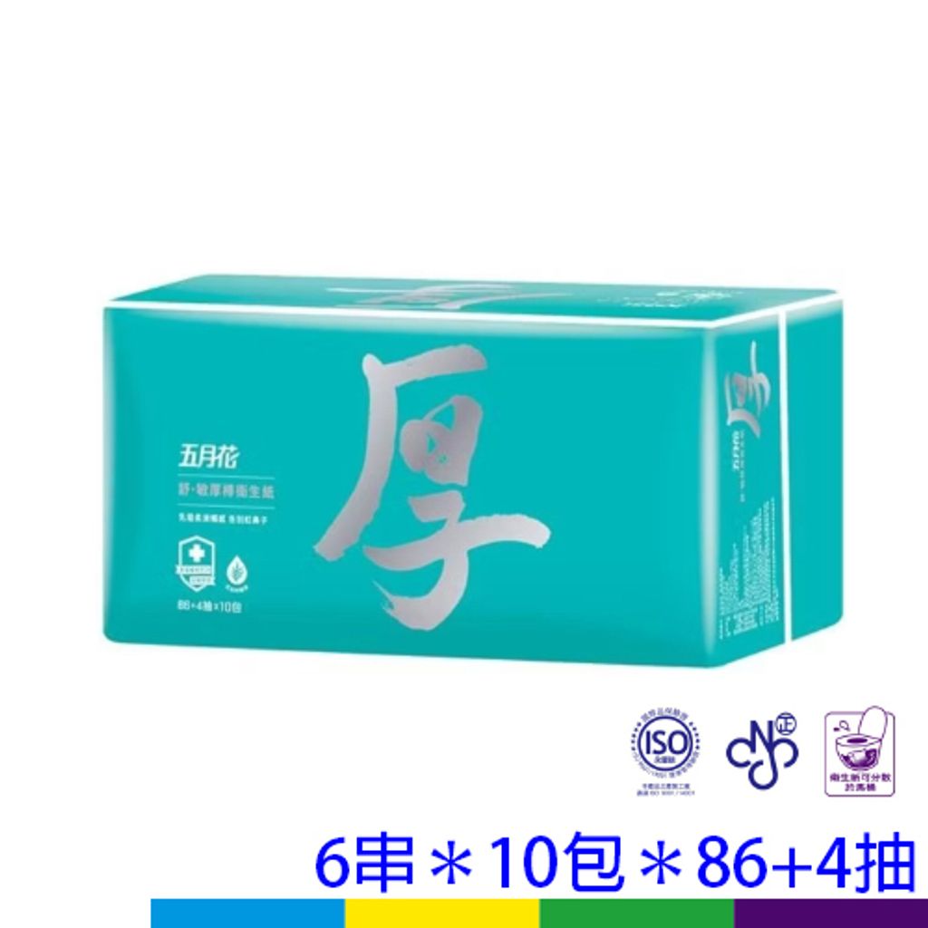 五月花抽四層舒敏