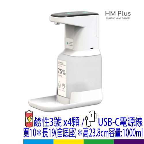 手指消毒機+2