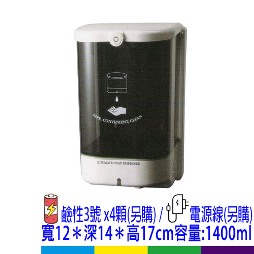 感應酒精機TK3000