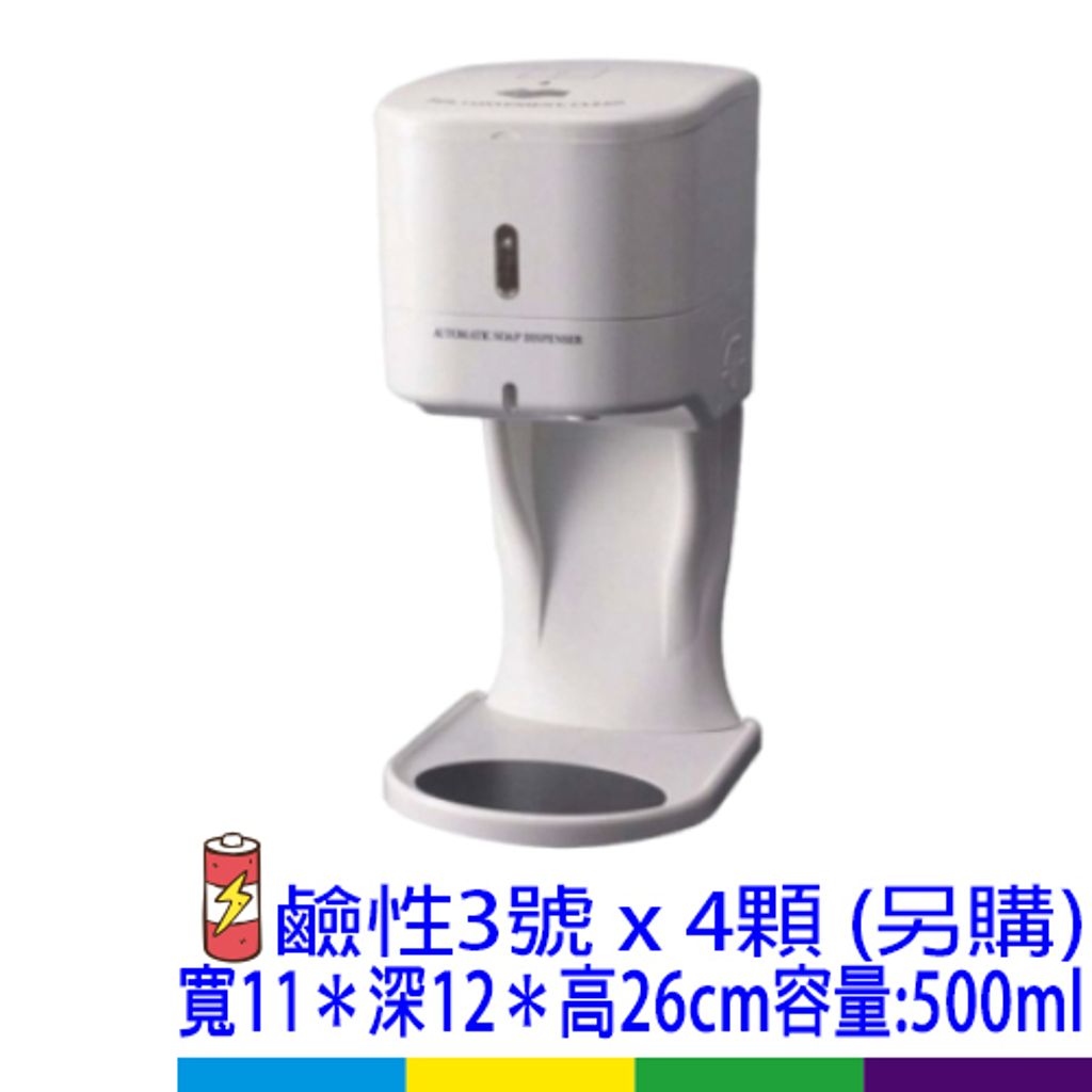 感應酒精機TK2001S