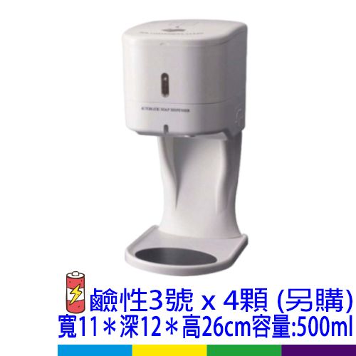 感應酒精機TK2001S