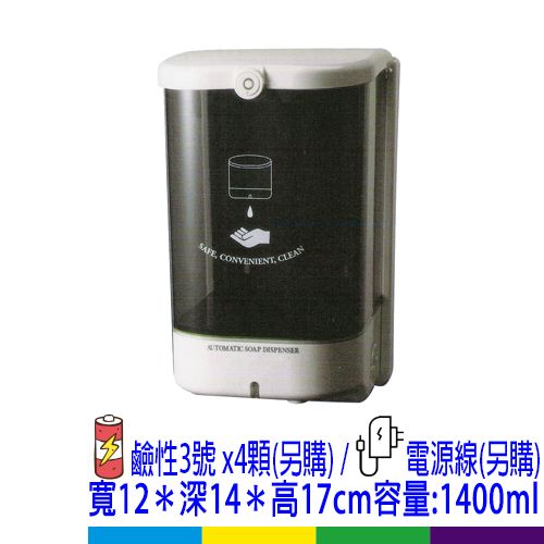 感應酒精機TK3000