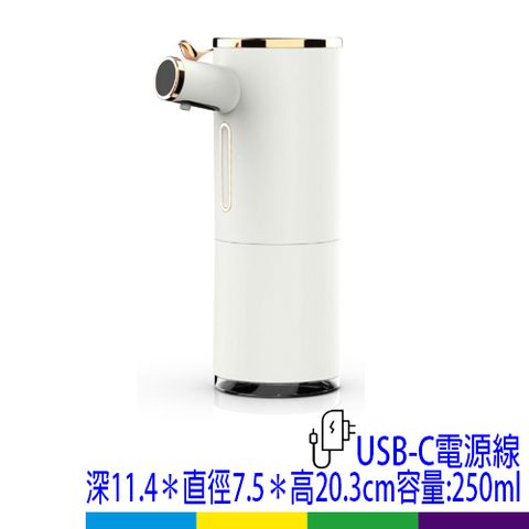 感應泡沫皂機(怡業)