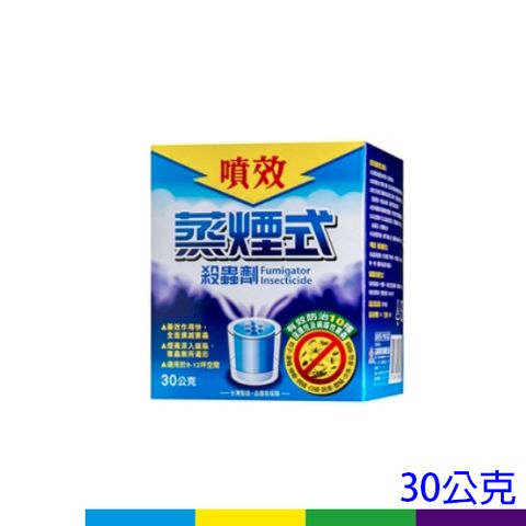 噴效-水煙