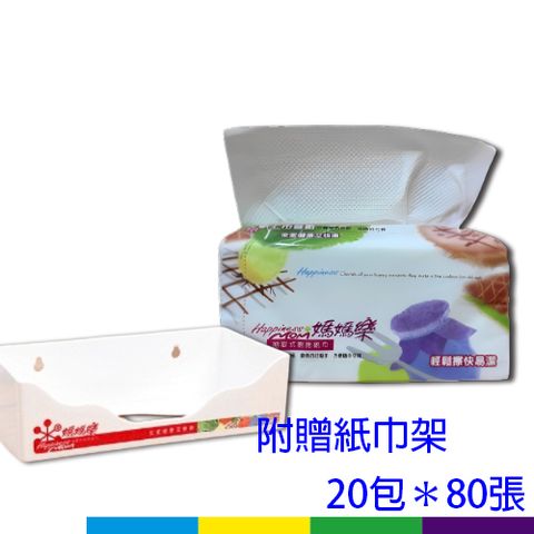 媽媽樂20包