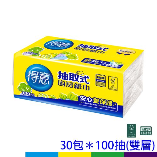 得意廚房抽取