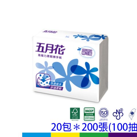 五月花柔韌精巧版