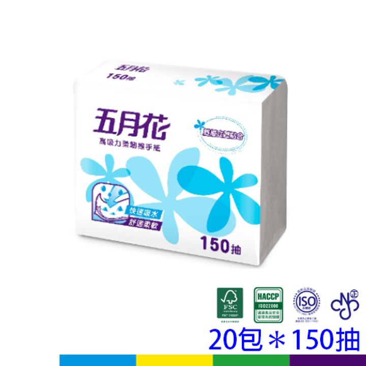 五月花擦手紙-150抽