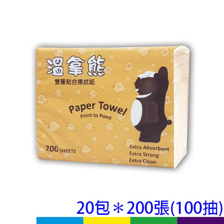 溫拿熊雙層擦手紙