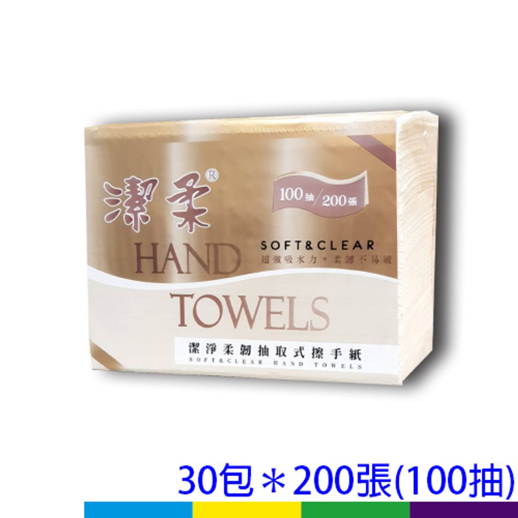 潔柔雙層擦手紙