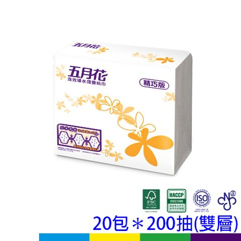 五月花精巧版