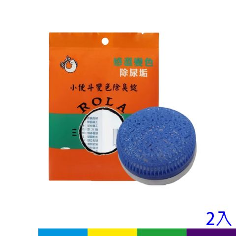 小便斗(菁)-2入-新