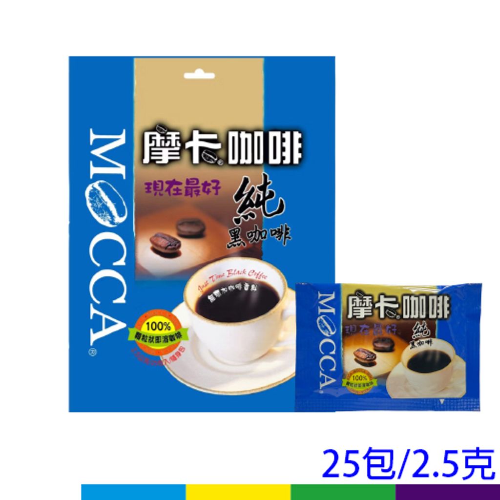 摩卡 黑咖啡