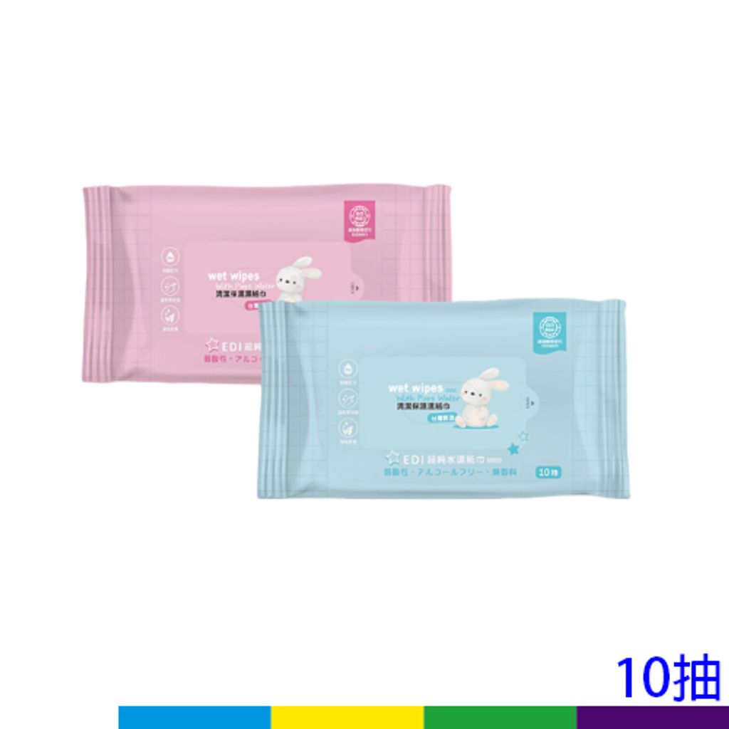 濕紙巾10抽