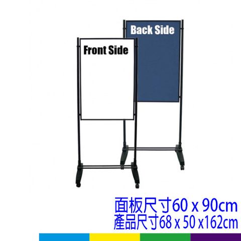創獨立式雙面展示板-直(布面+磁白板)(SW-609B)