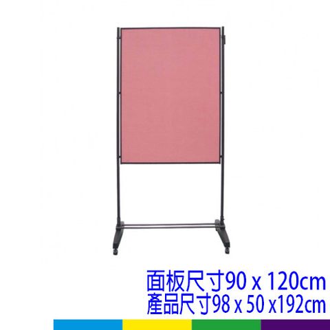 創獨立式雙面展示板-直(雙面家飾布)(SW-912A)