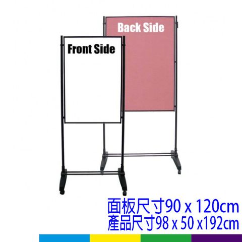 創獨立式雙面展示板-直(布面+磁白板)(SW-912B)