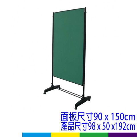 創獨立式雙面展示板-直(雙面家飾布)(SW-915A)
