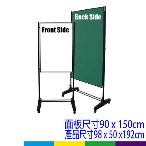 創獨立式雙面展示板-直(布面+磁白板)(SW-915B)