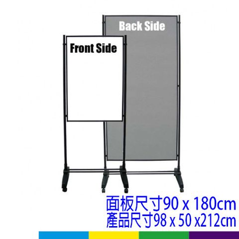 創獨立式雙面展示板-直(布面+磁白板)(SW-918B)