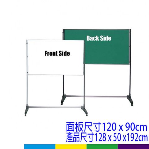 創獨立式雙面展示板-橫(布面+磁白板)(SW-129B)