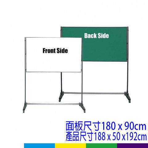 創獨立式雙面展示板-橫(布面+磁白板)(SW-189B)