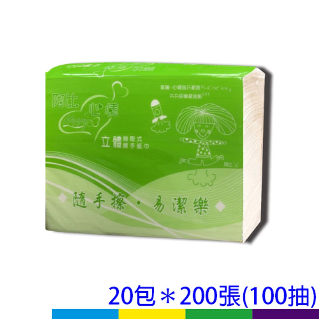 阿比雙層擦手紙