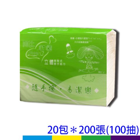 阿比雙層擦手紙