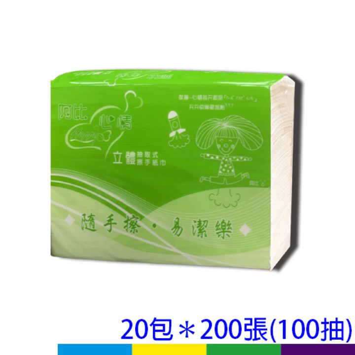 阿比雙層擦手紙