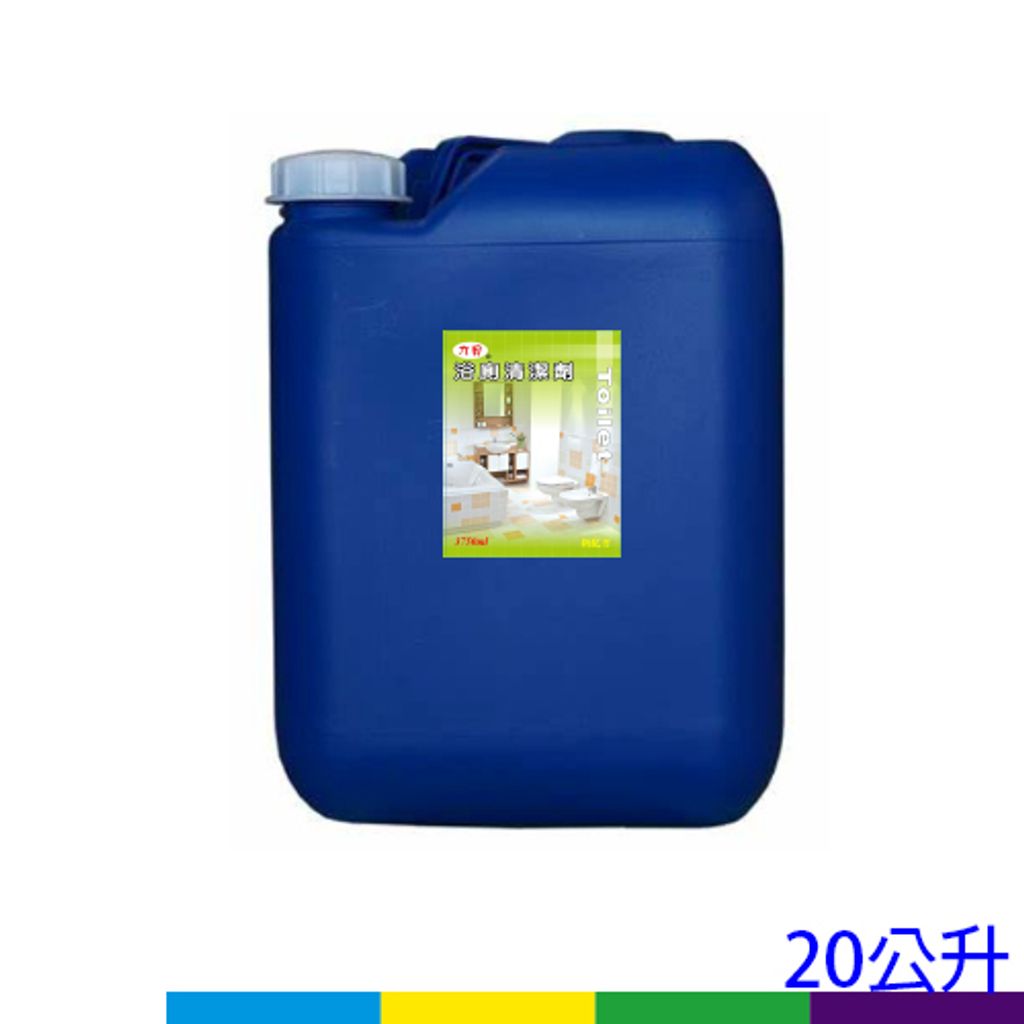 九月浴廁20公升